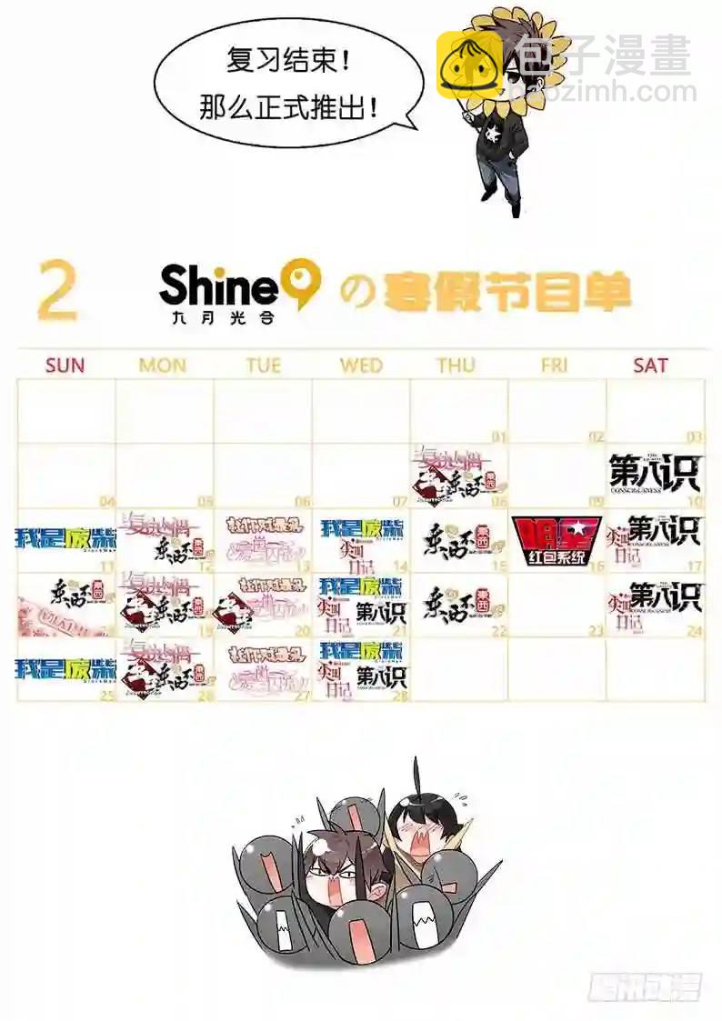 270.前世篇&middot;白慧VS如月-第270话
