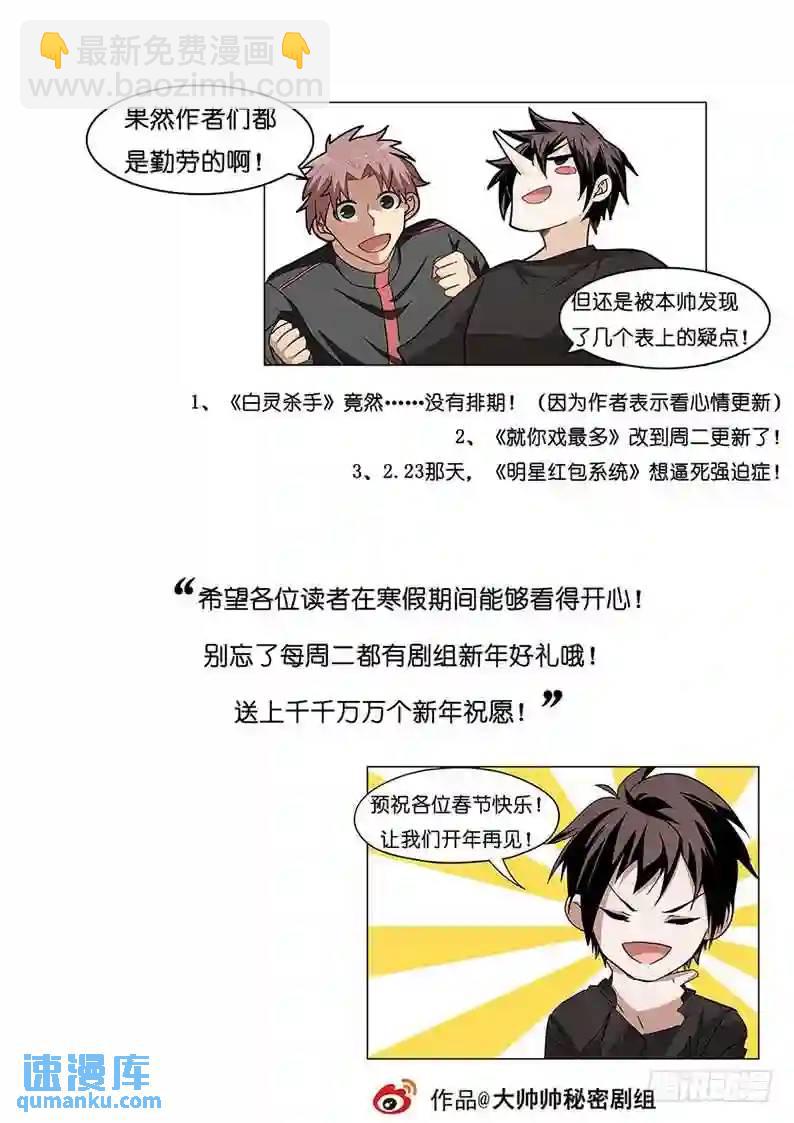 270.前世篇&middot;白慧VS如月-第270话