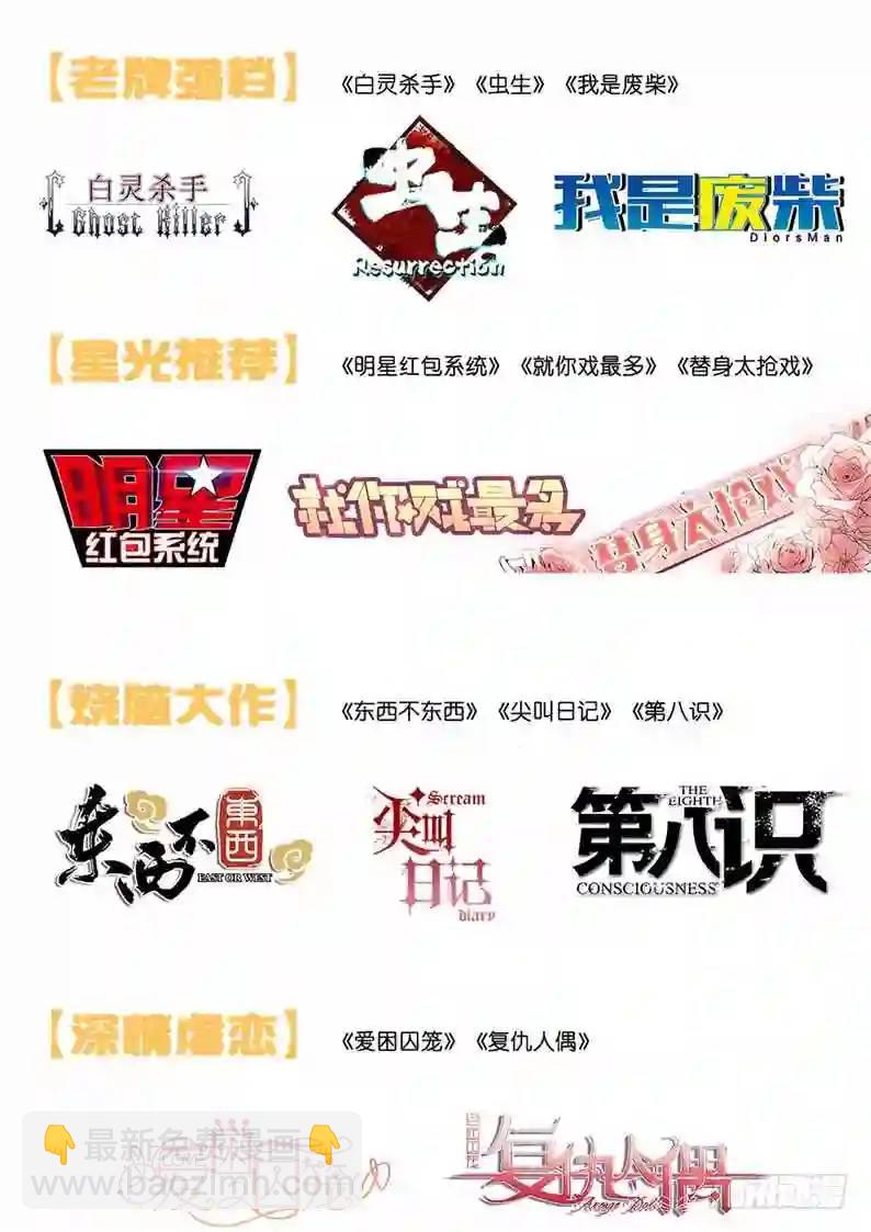 270.前世篇&middot;白慧VS如月-第270话