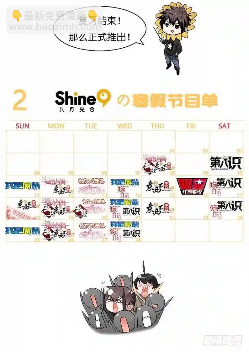 270.前世篇&middot;白慧VS如月-第270话