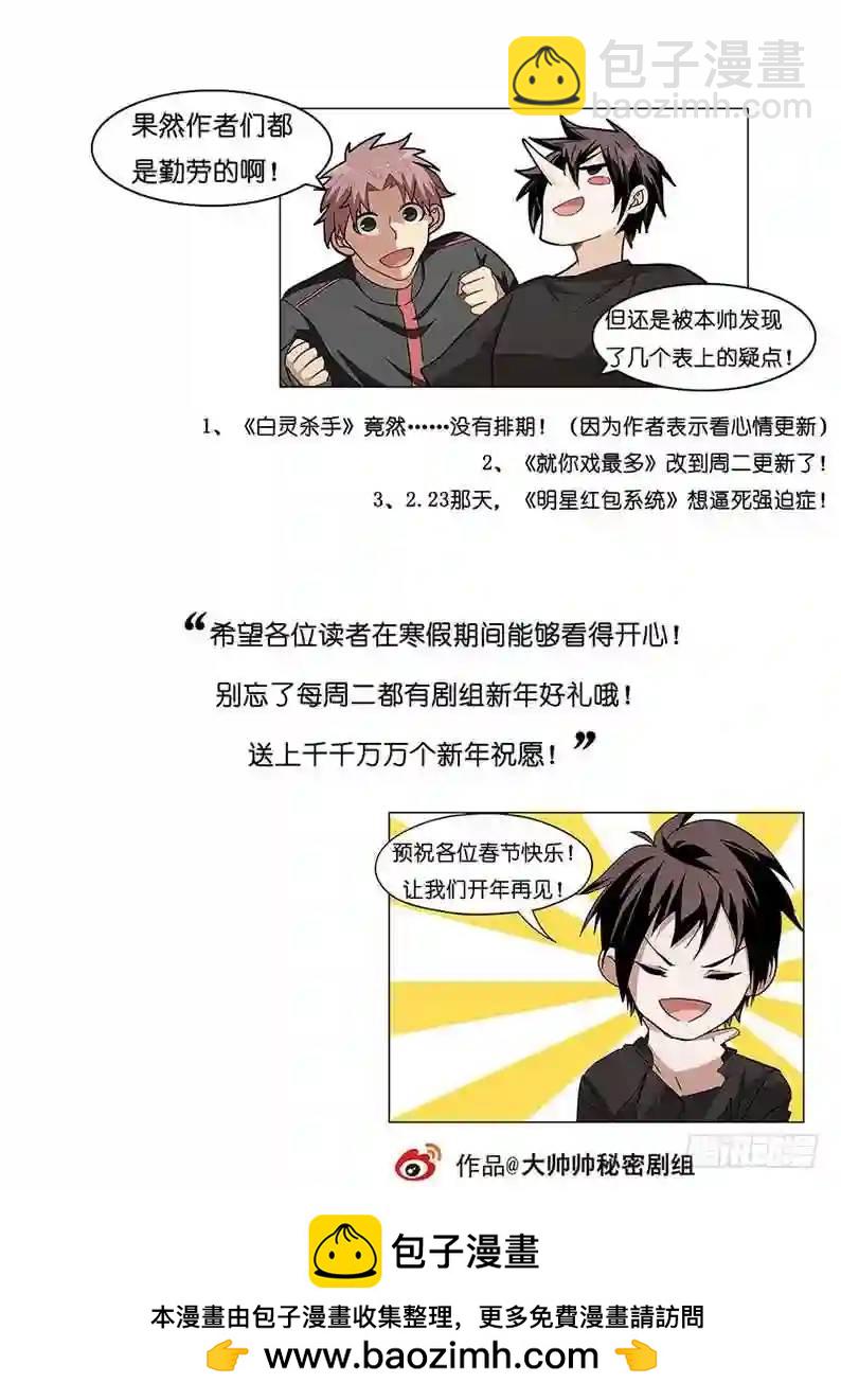 270.前世篇&middot;白慧VS如月-第270话