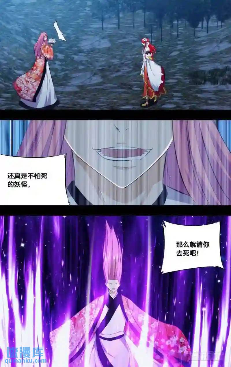 270.前世篇&middot;白慧VS如月-第270话