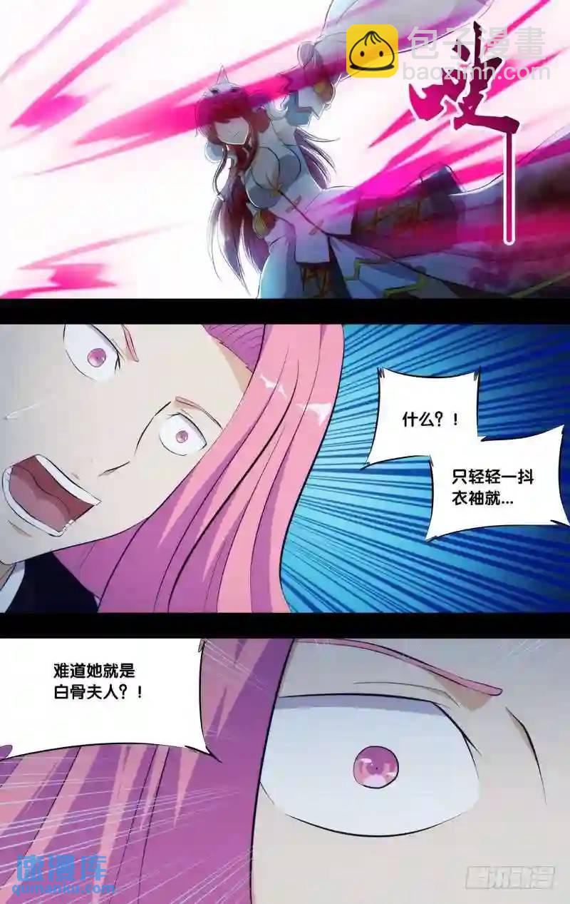 270.前世篇&middot;白慧VS如月-第270话