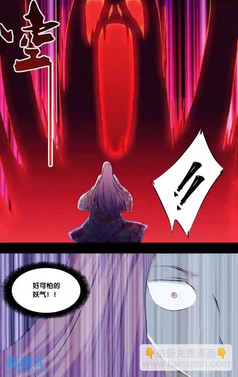 270.前世篇&middot;白慧VS如月-第270话