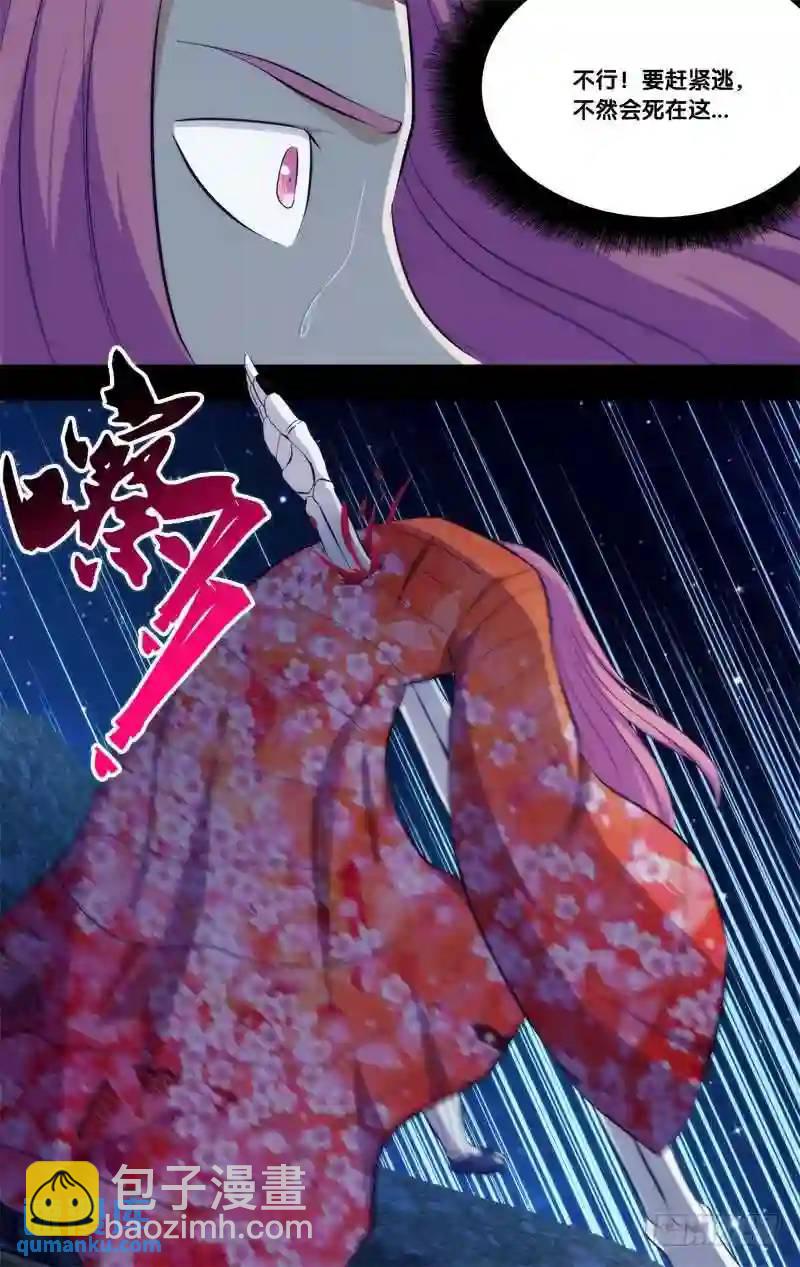 270.前世篇&middot;白慧VS如月-第270话