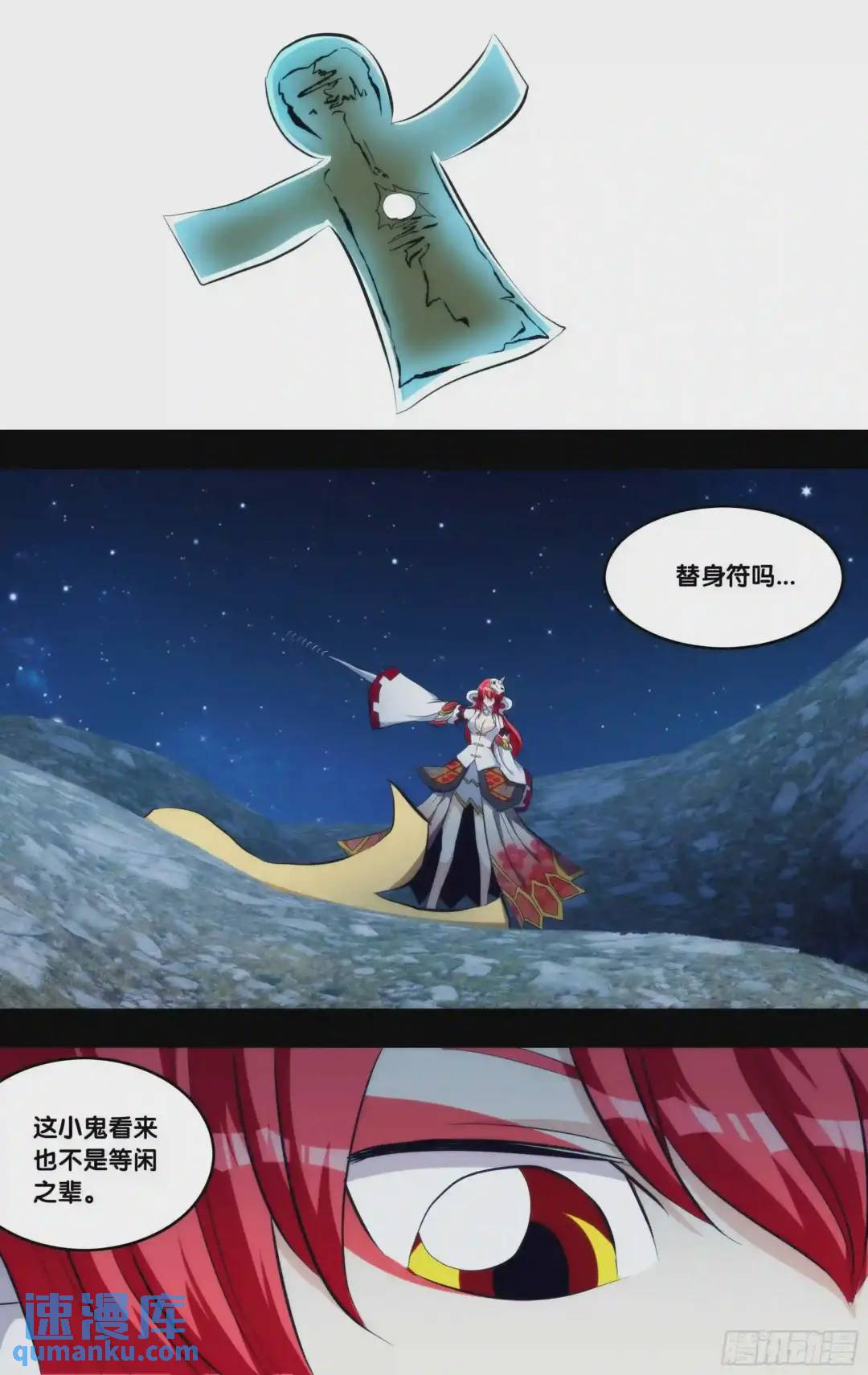 270.前世篇&middot;白慧VS如月-第270话