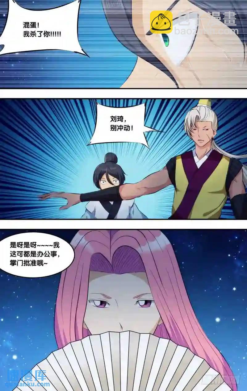 272.前世篇&middot;凶手-第272话