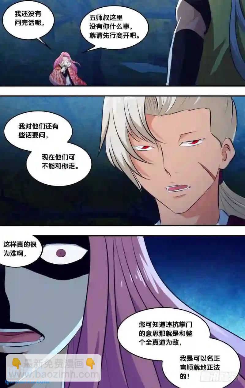 272.前世篇&middot;凶手-第272话