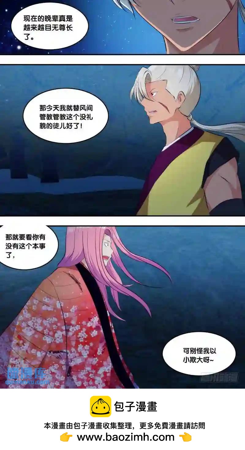 272.前世篇&middot;凶手-第272话