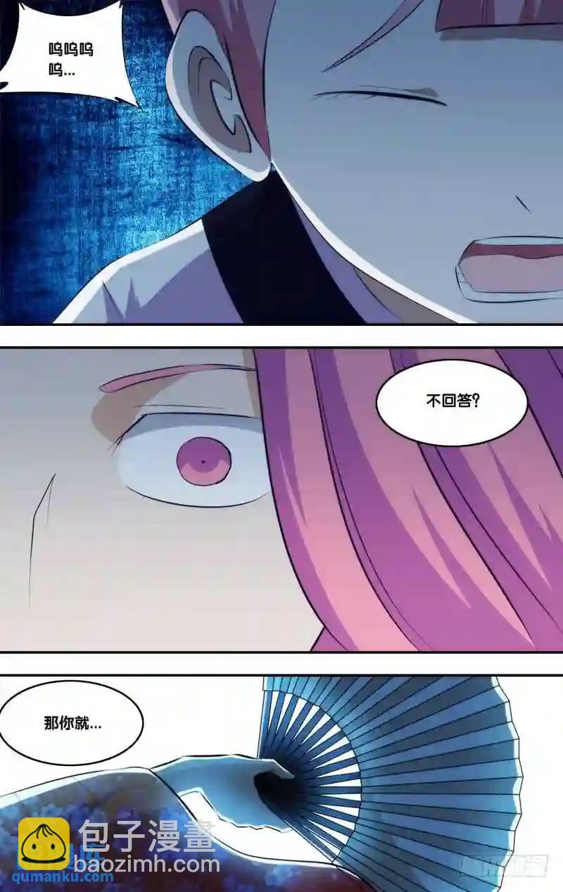 272.前世篇&middot;凶手-第272话