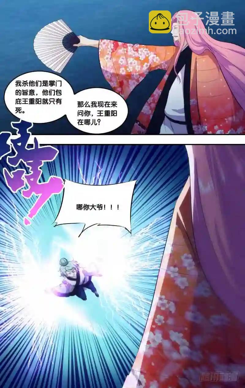 272.前世篇&middot;凶手-第272话