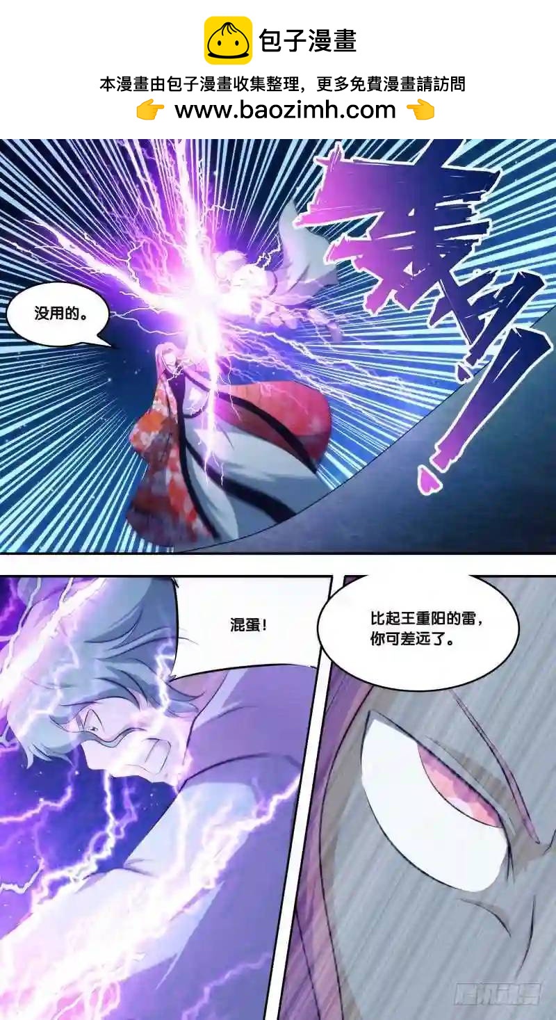 272.前世篇&middot;凶手-第272话