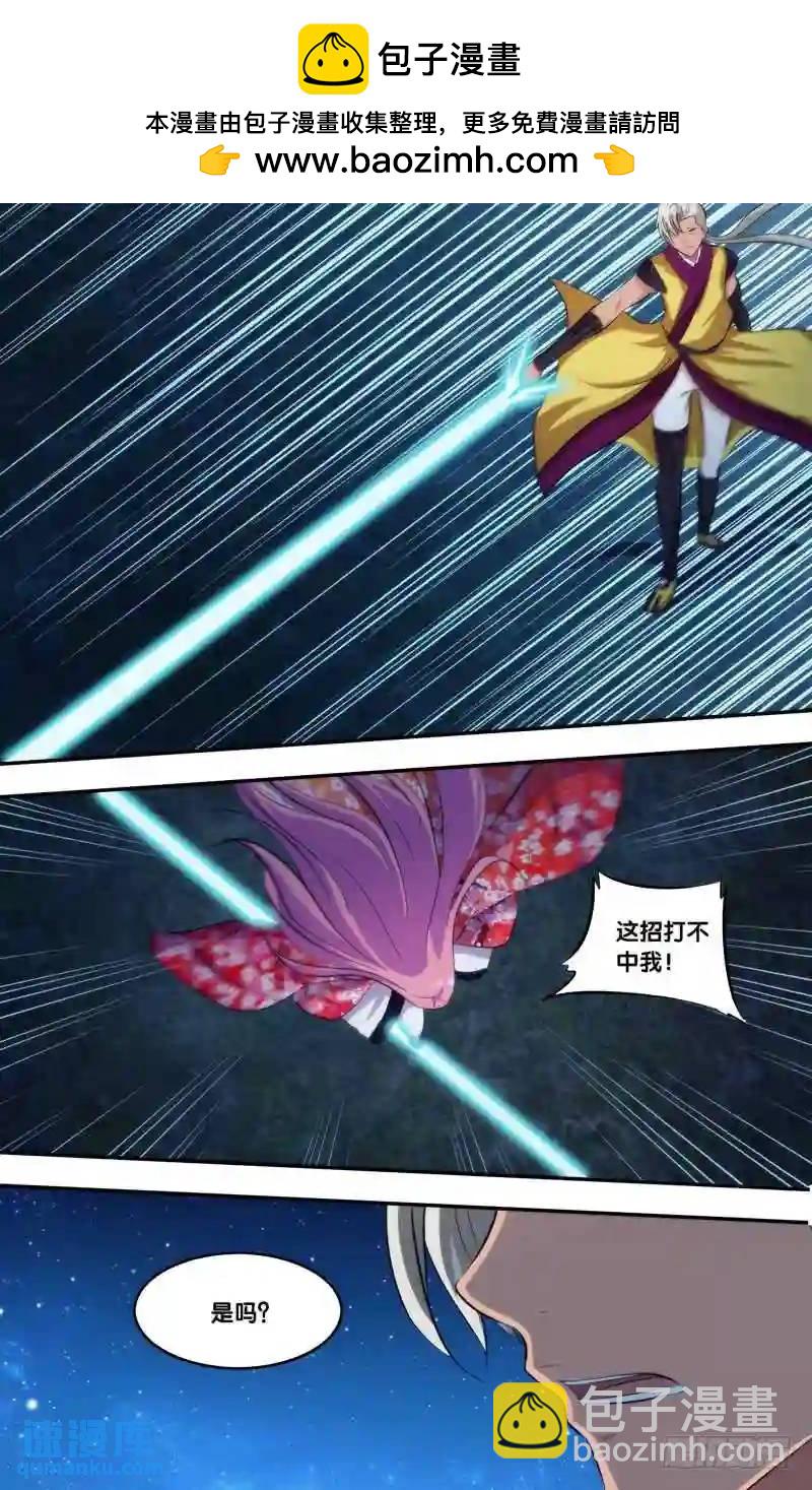 274&middot;前世篇.教训-第274话