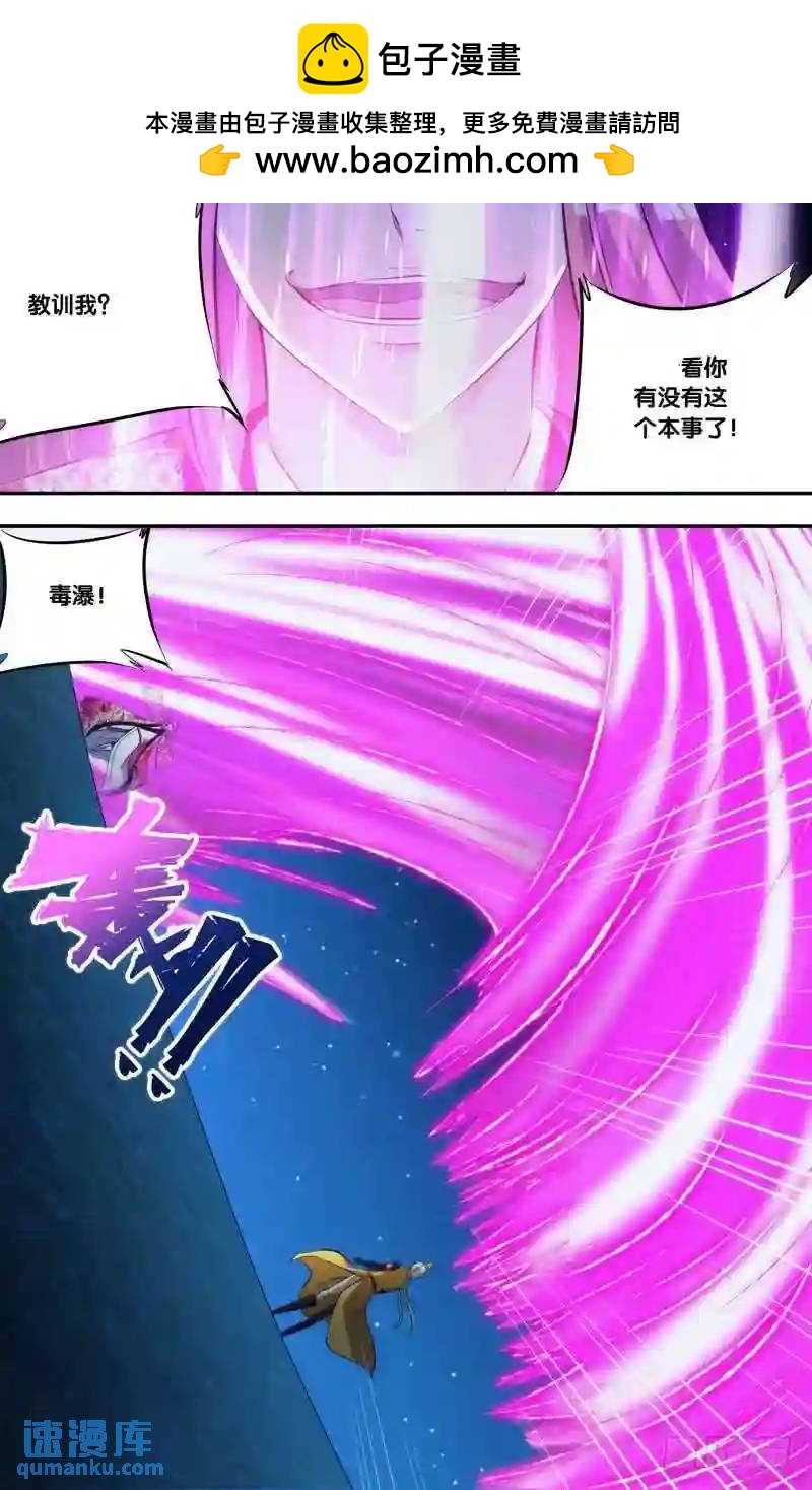 274&middot;前世篇.教训-第274话