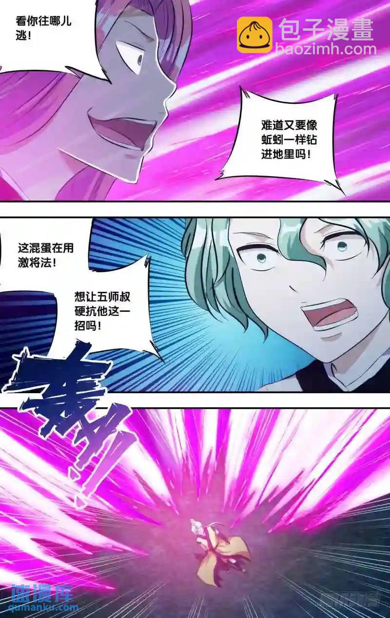 274&middot;前世篇.教训-第274话