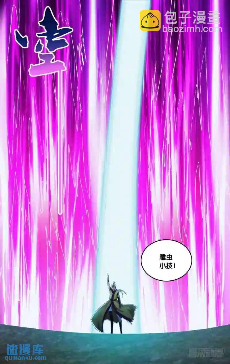 274&middot;前世篇.教训-第274话