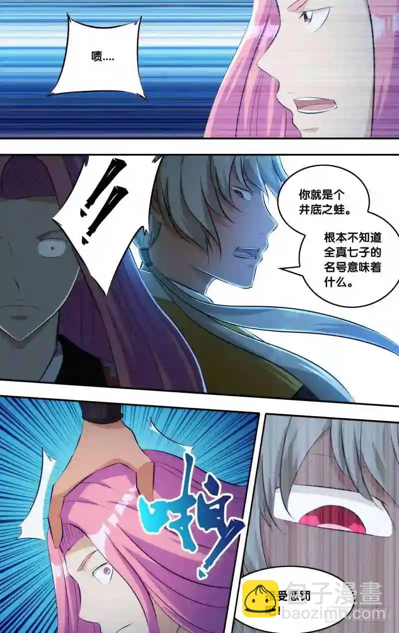 274&middot;前世篇.教训-第274话