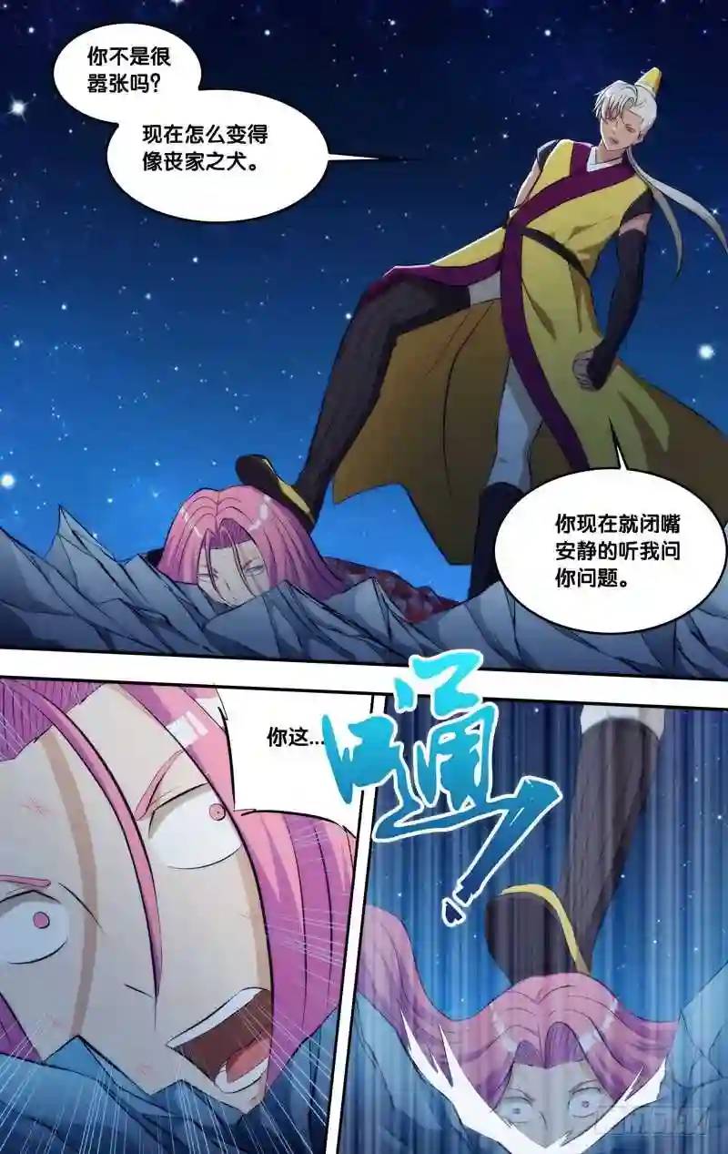 274&middot;前世篇.教训-第274话