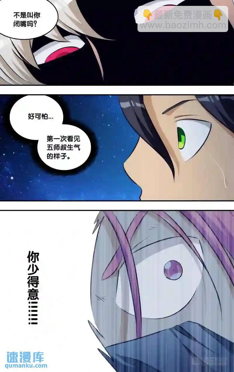 274&middot;前世篇.教训-第274话