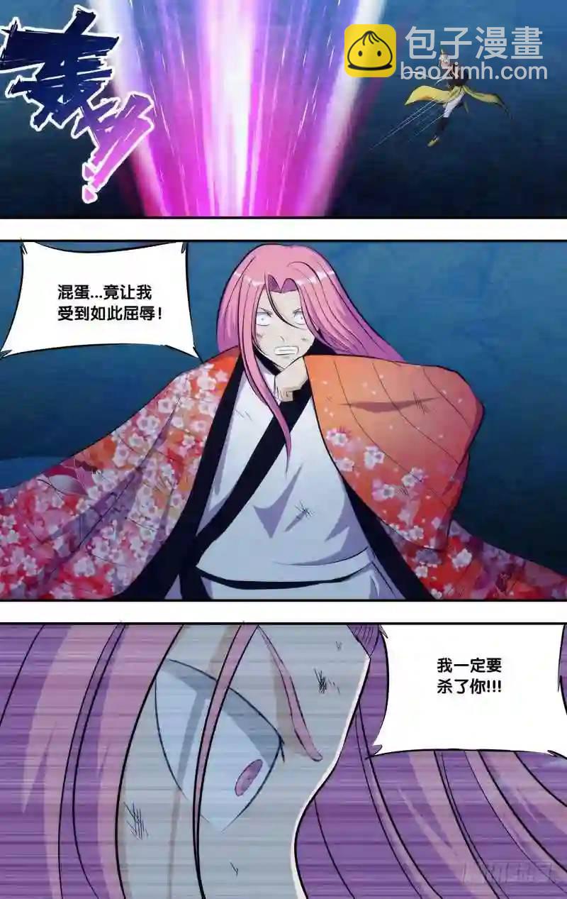 274&middot;前世篇.教训-第274话