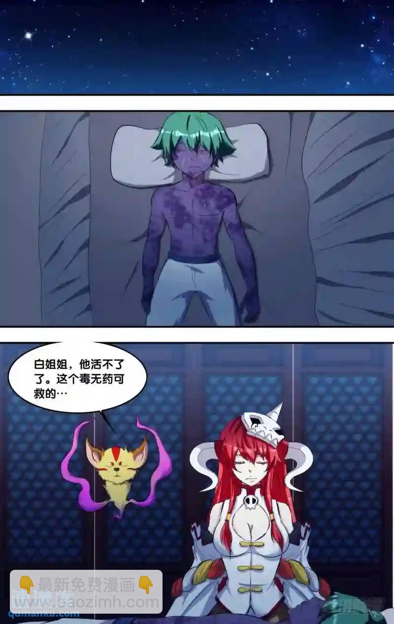 276.前世篇&middot;交易-第276话