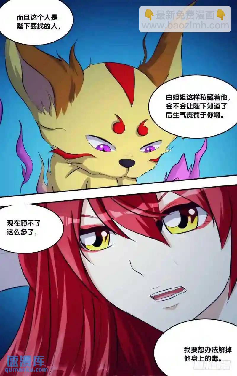 276.前世篇&middot;交易-第276话