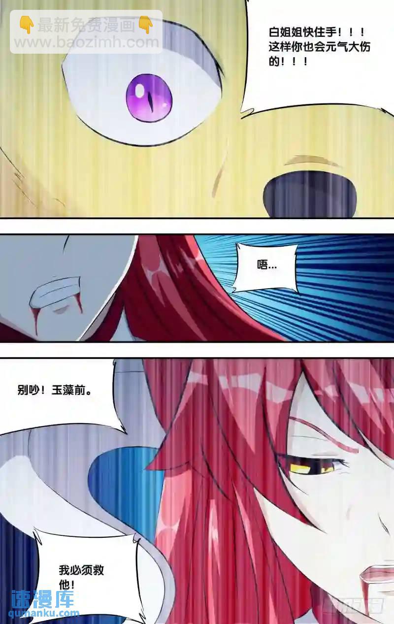 276.前世篇&middot;交易-第276话