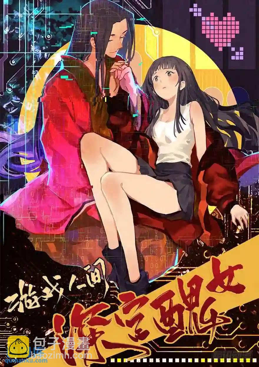 276.前世篇&middot;交易-第276话