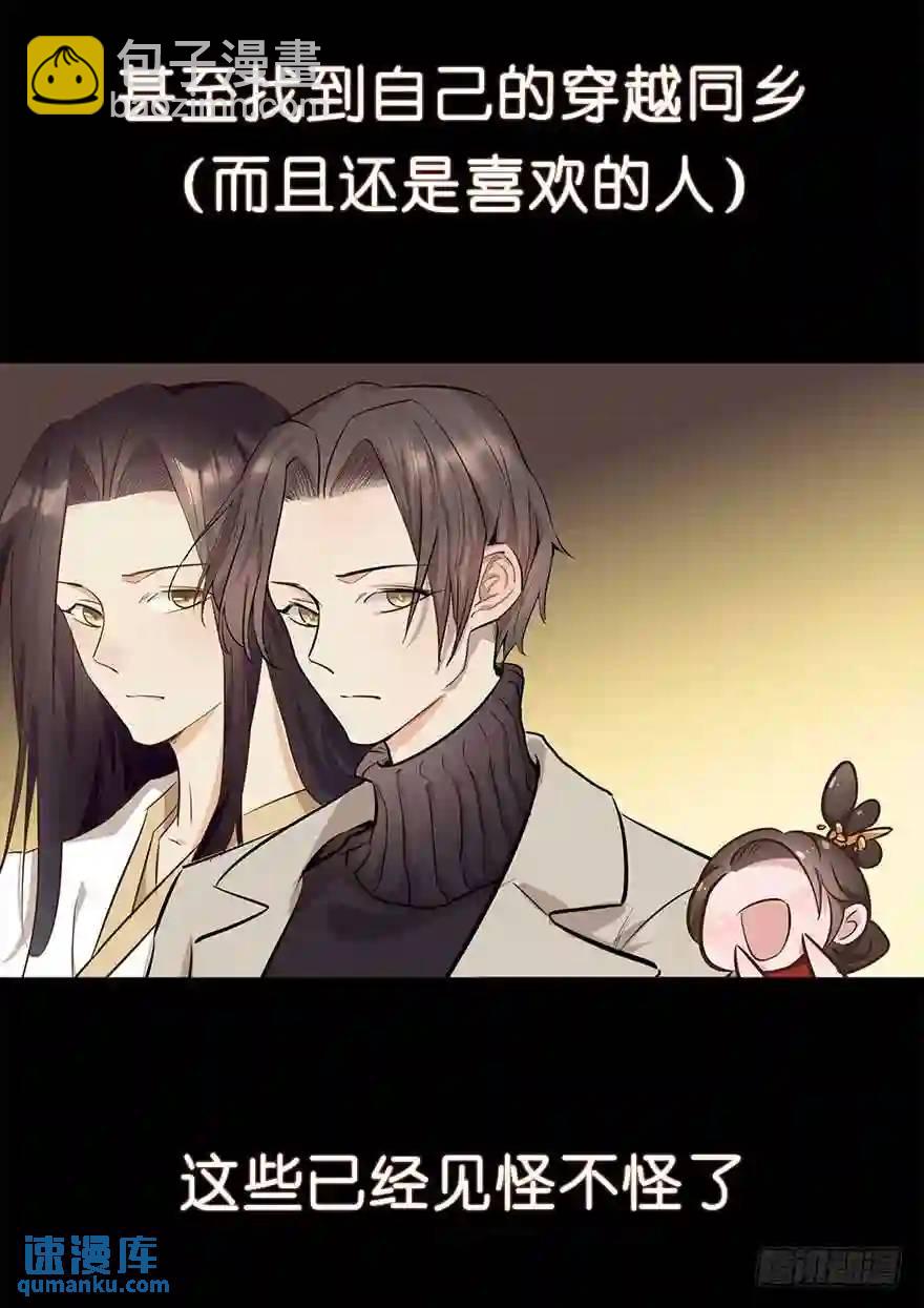 276.前世篇&middot;交易-第276话