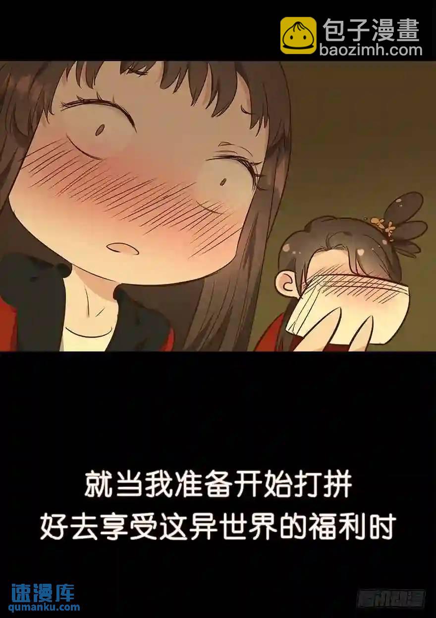 276.前世篇&middot;交易-第276话