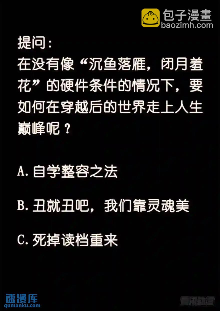 276.前世篇&middot;交易-第276话