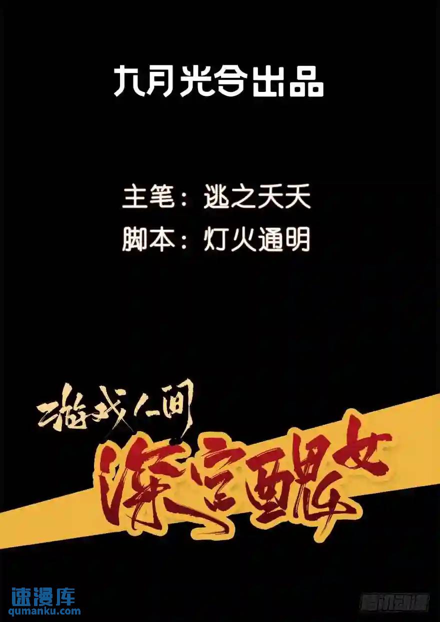 276.前世篇&middot;交易-第276话