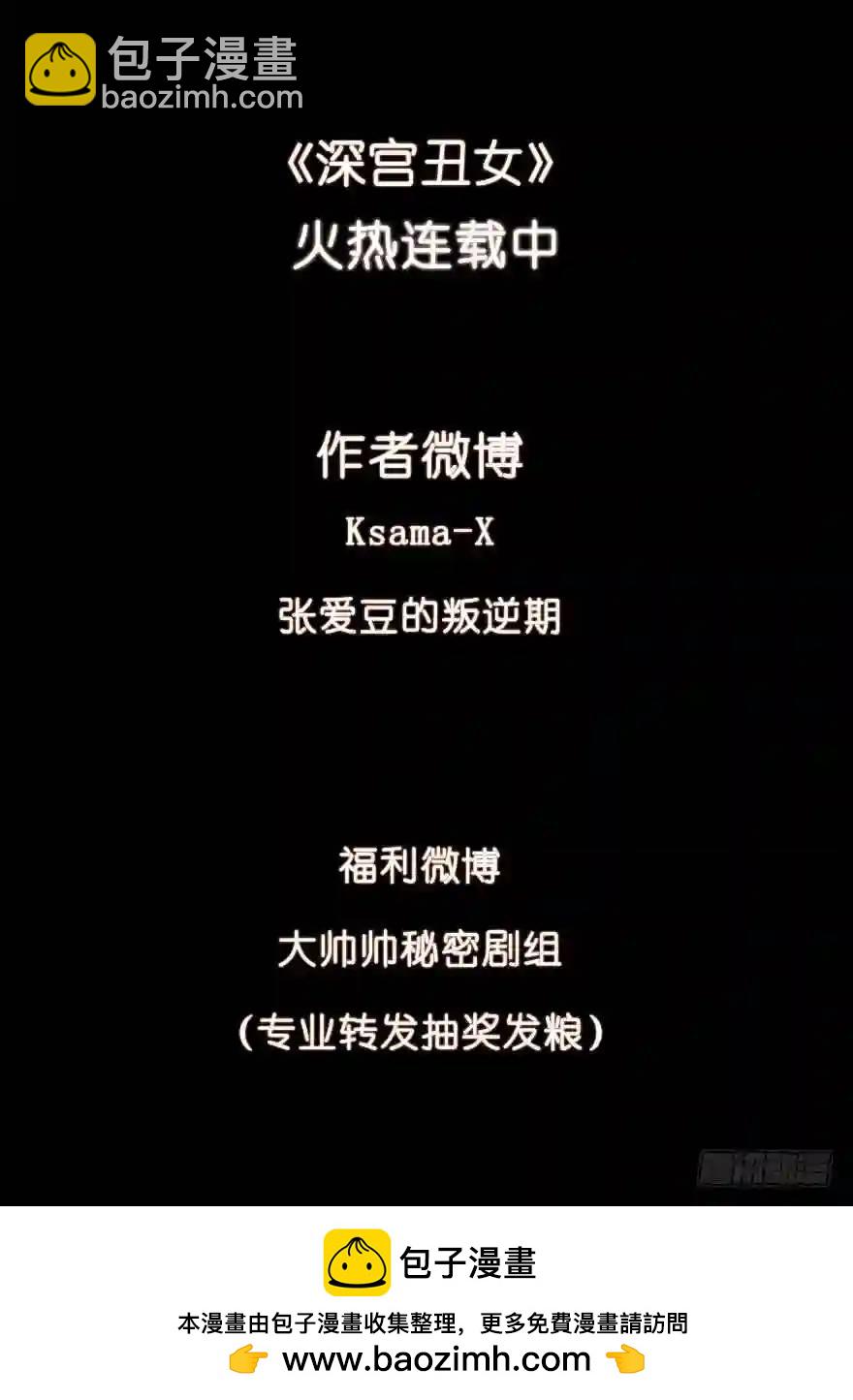 276.前世篇&middot;交易-第276话