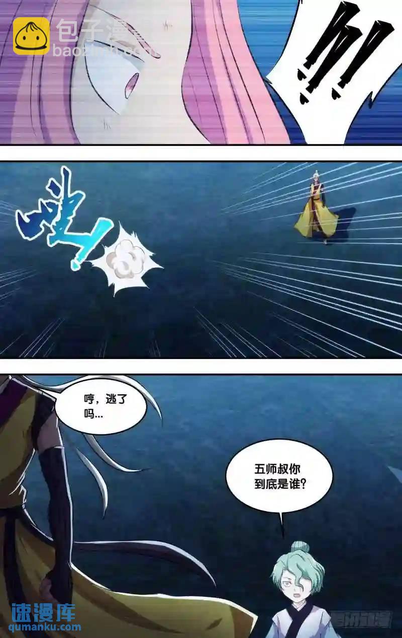 276.前世篇&middot;交易-第276话