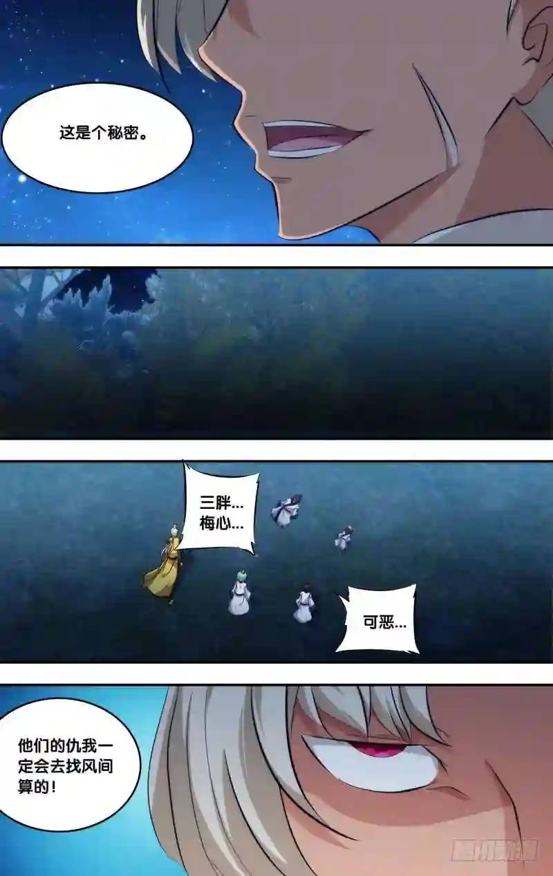 276.前世篇&middot;交易-第276话