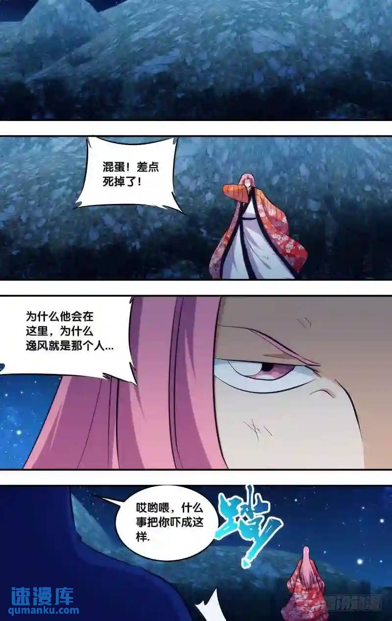 276.前世篇&middot;交易-第276话