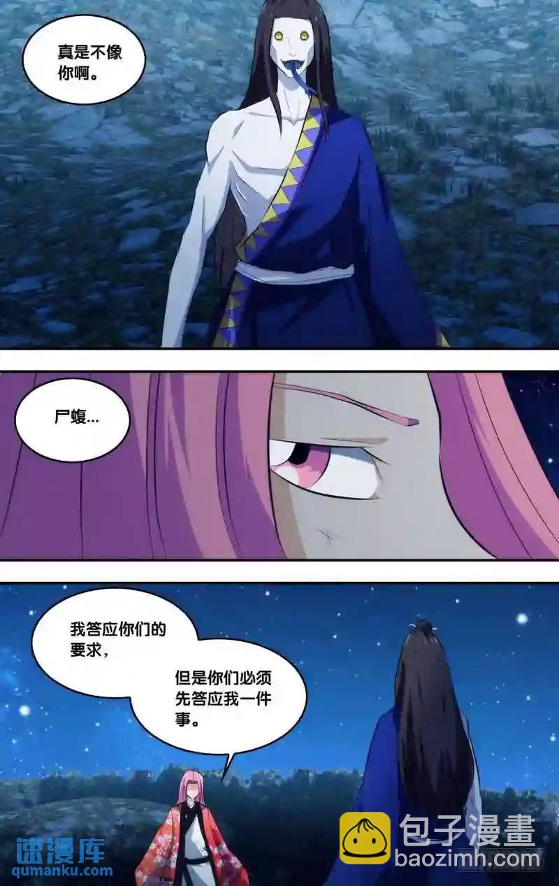 276.前世篇&middot;交易-第276话
