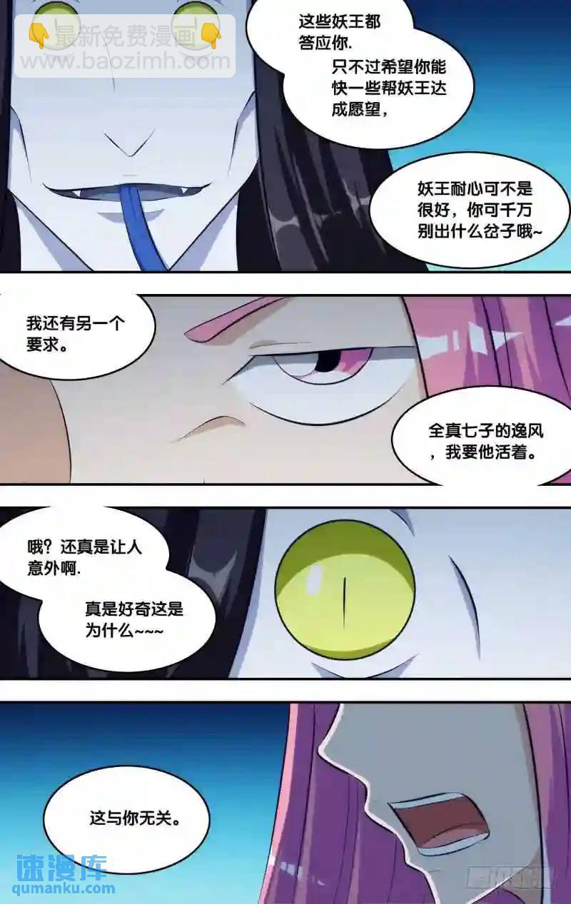 276.前世篇&middot;交易-第276话