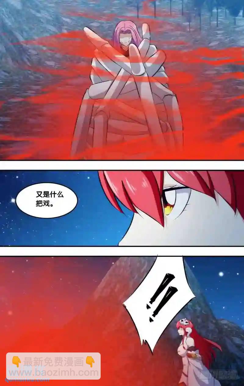 278.前世篇&middot;你逼我的-第278话