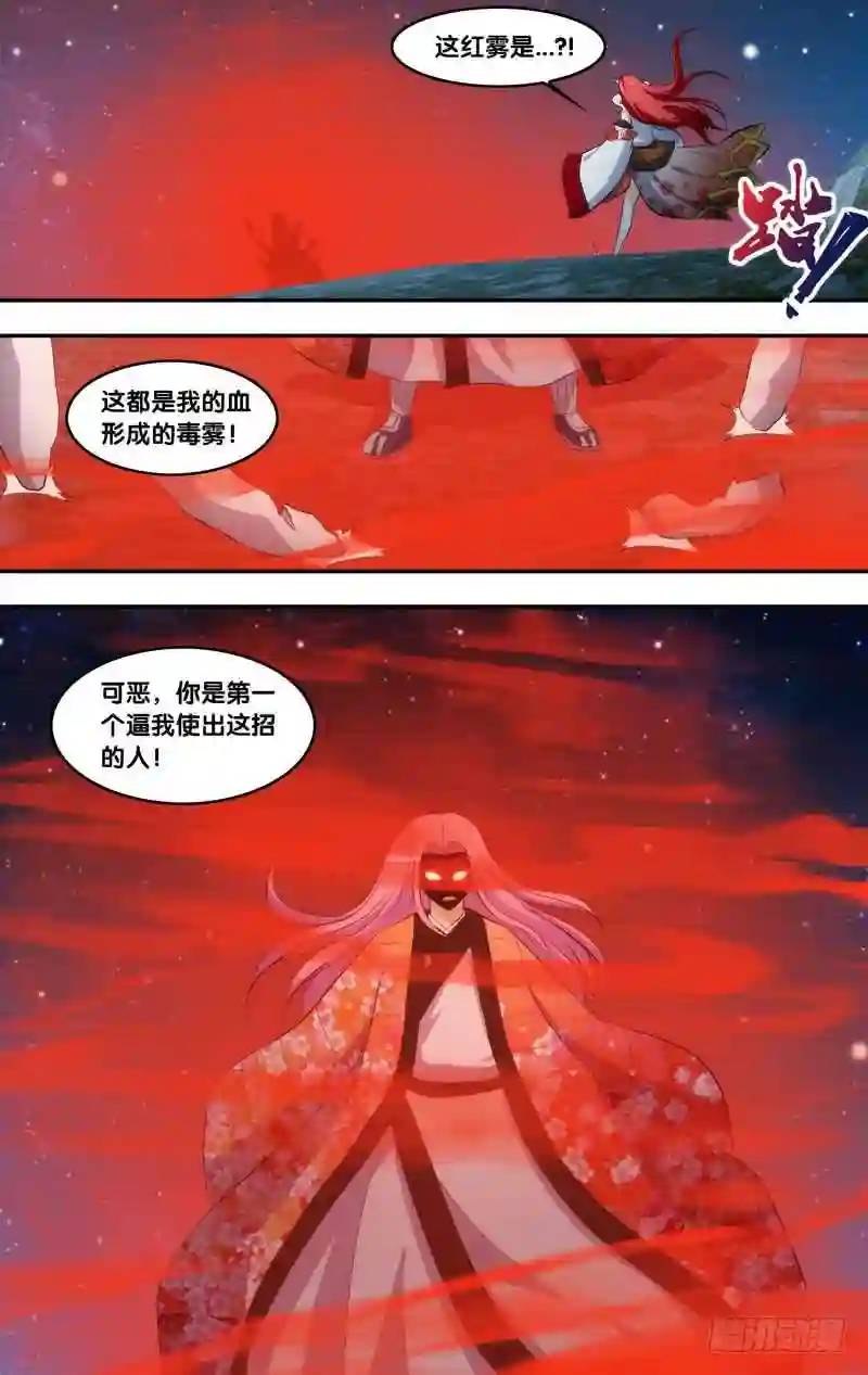 278.前世篇&middot;你逼我的-第278话