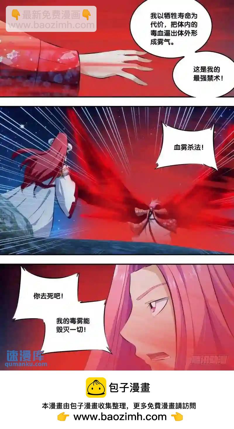 278.前世篇&middot;你逼我的-第278话
