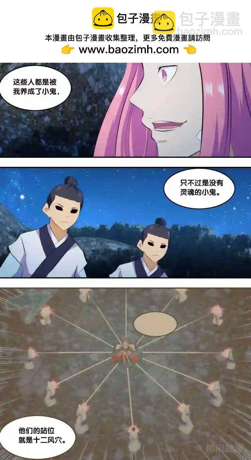 278.前世篇&middot;你逼我的-第278话