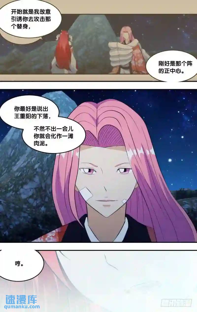 278.前世篇&middot;你逼我的-第278话
