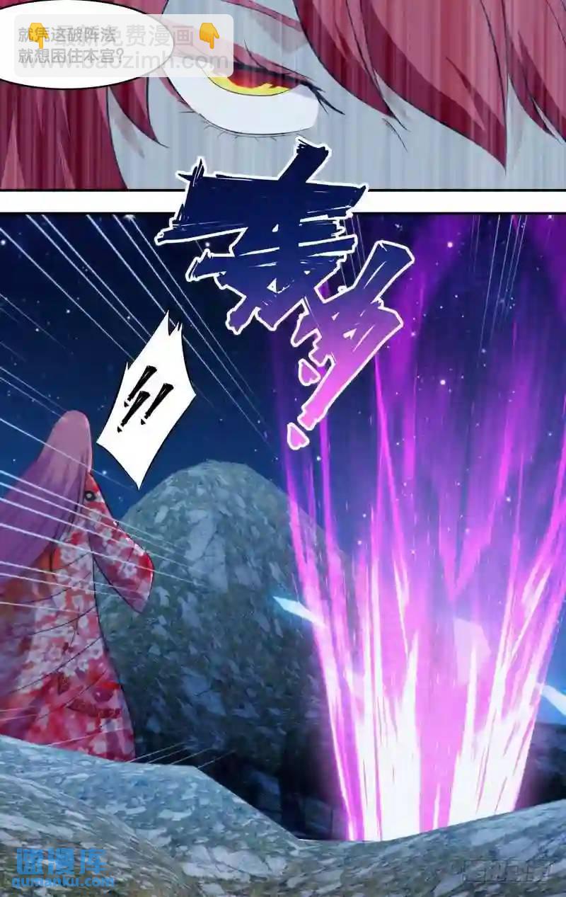 278.前世篇&middot;你逼我的-第278话