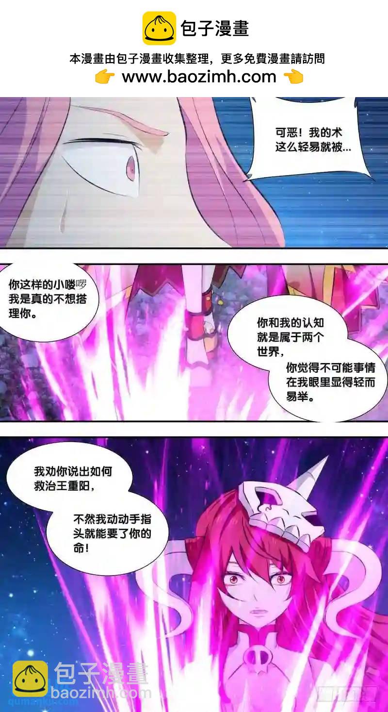 278.前世篇&middot;你逼我的-第278话