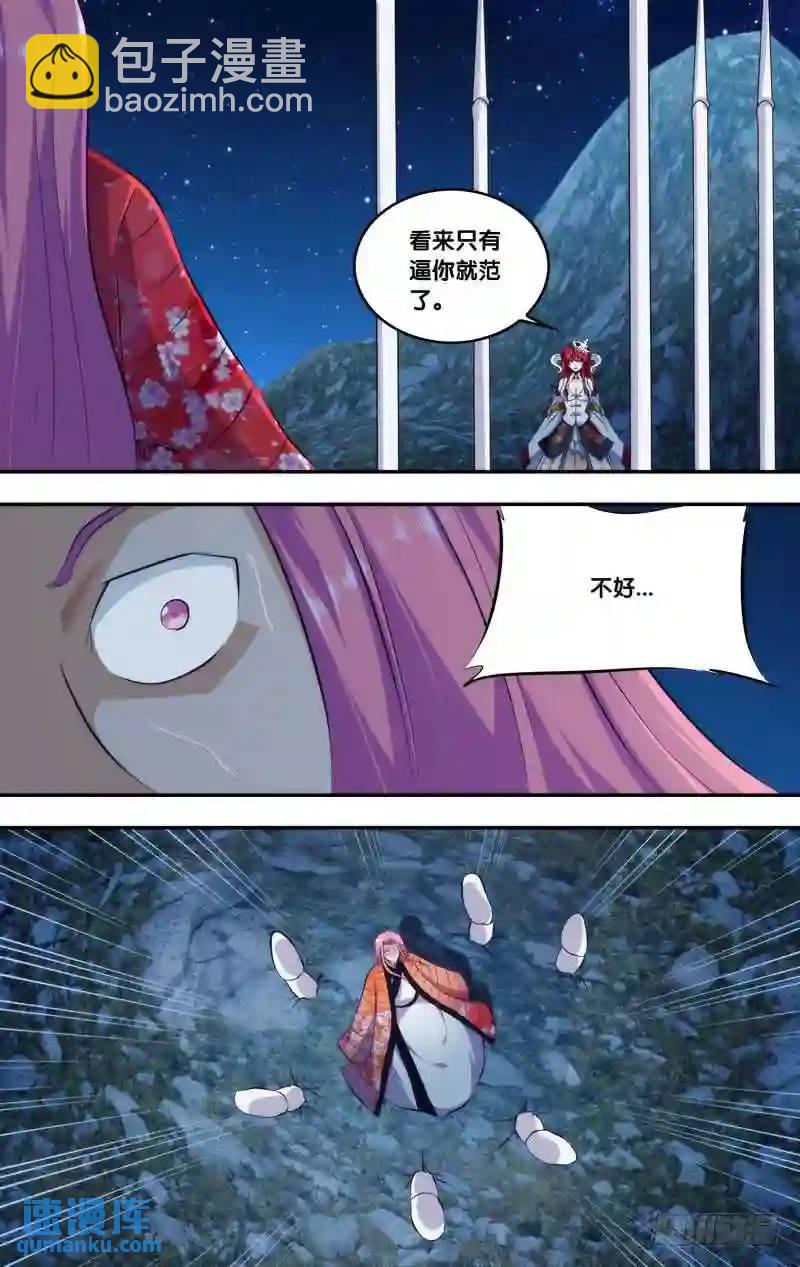 278.前世篇&middot;你逼我的-第278话