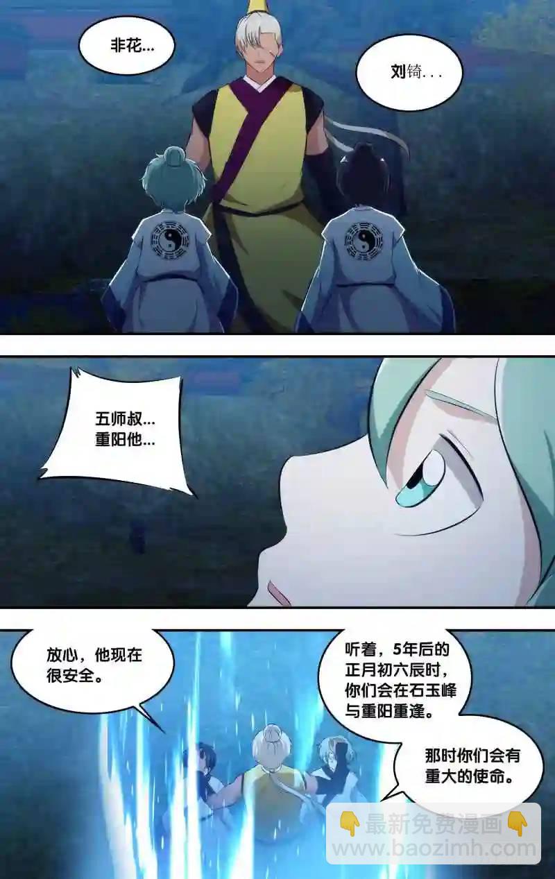 280.前世篇&middot;未来-第280话