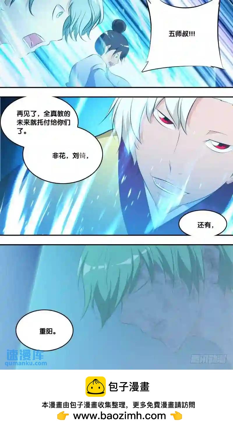 280.前世篇&middot;未来-第280话