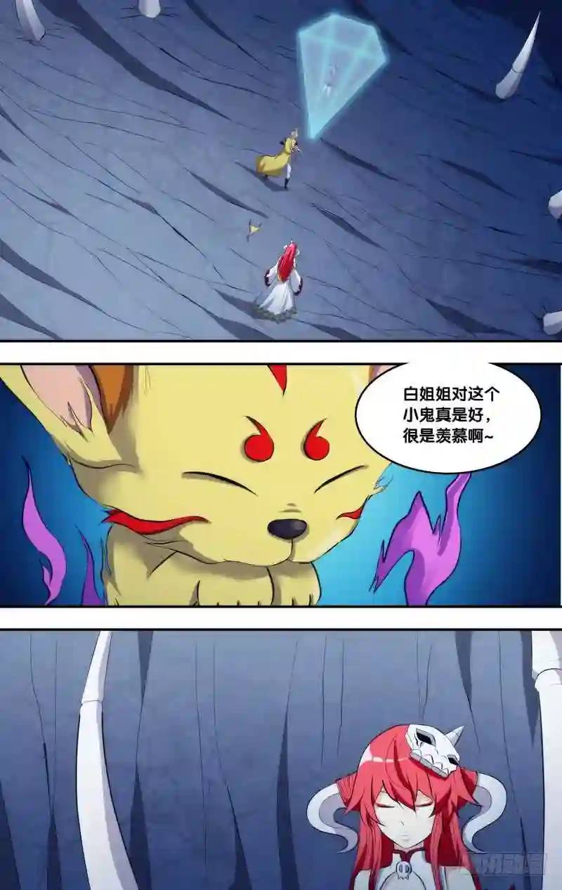 280.前世篇&middot;未来-第280话