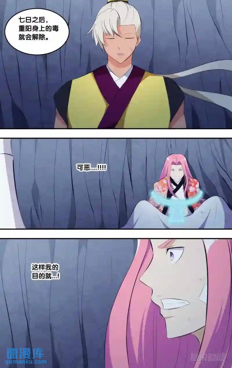 280.前世篇&middot;未来-第280话